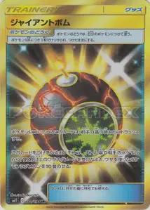 Bombe Géante