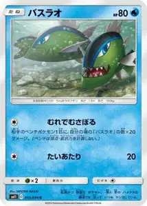 Bargantua