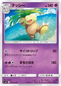 Noadkoko