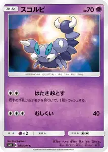 Rapion