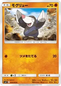 Rototaupe