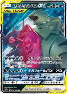 Méga-Ténéfix et Tyranocif-GX