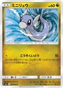 Minidraco