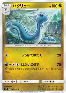 Draco