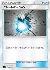Potion Géniale