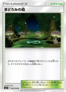 Forêt Sommeillante
