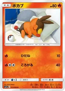 Tepig