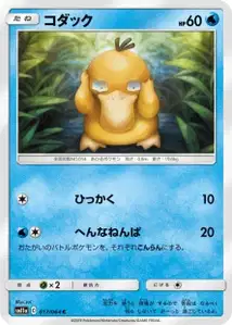 Psyduck
