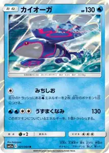 Kyogre