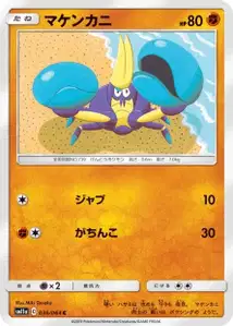 Crabrawler