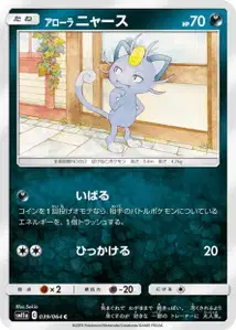 Alolan