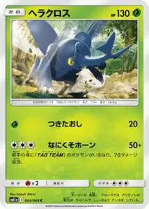 Heracross