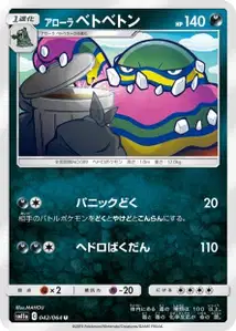 Alolan