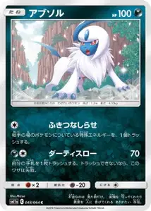 Absol
