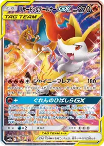 Charizard Braixen GX V3