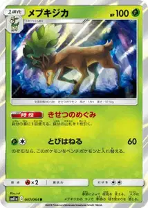 Sawsbuck