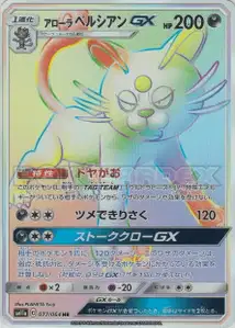Alolan Persian GX V3