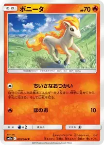Ponyta