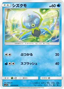Dewpider