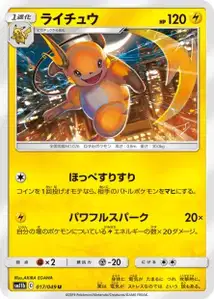 Raichu