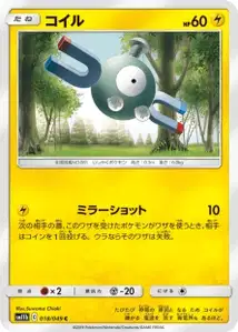 Magnemite