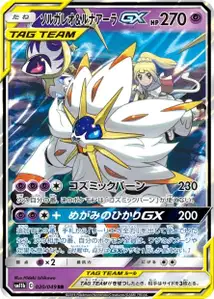 Solgaleo Lunala GX V1