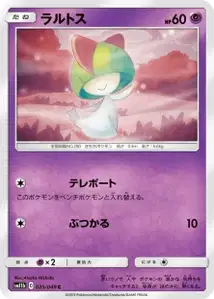 Ralts