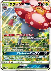 Vileplume GX V1