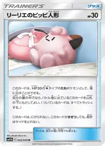 Lillies Poke Doll