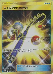 Lanas Fishing Rod