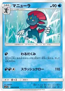 Weavile