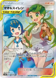Mallow Lana