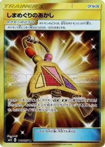 Island Challenge Amulet