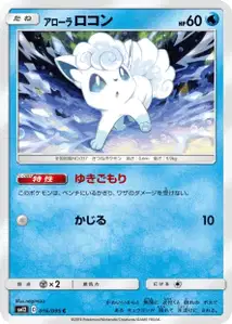 Alolan