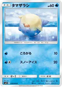 Spheal V1