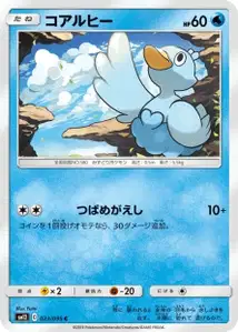 Ducklett