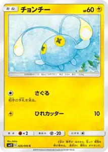 Chinchou