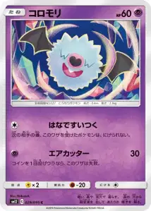 Woobat