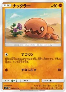 Trapinch