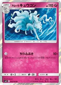 Alolan