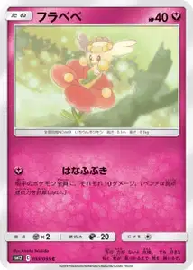 Flabebe