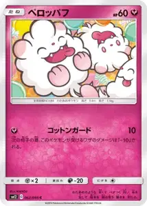 Swirlix