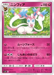 Sylveon