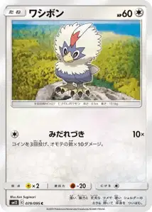 Rufflet