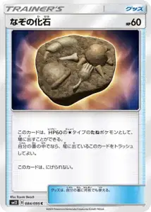 Unidentified