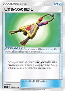 Island Challenge Amulet