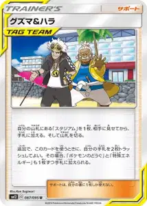 Guzma Hala