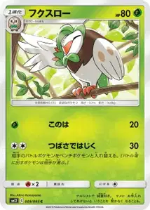 Dartrix