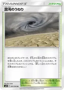 Chaotic