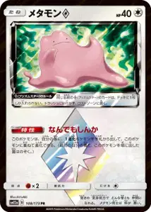 Métamorph Prisme Étoile